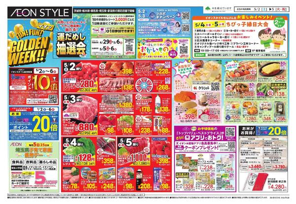 5/2 ～ 5/5new-1