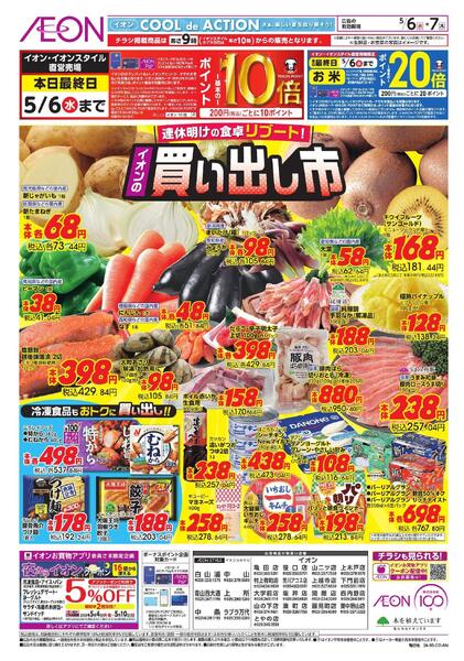5/6～5/7new-1