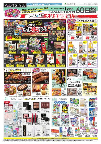 誕生60日祭new-2