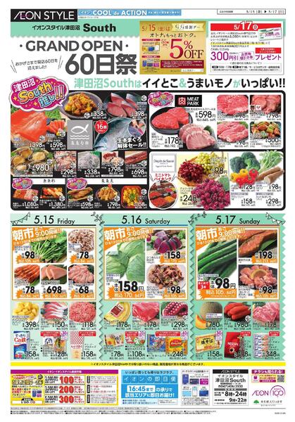 誕生60日祭new-1