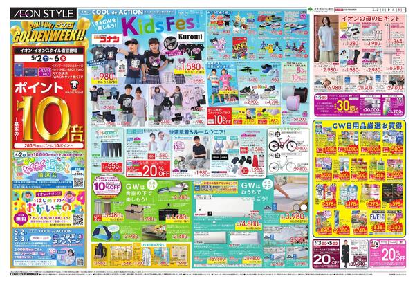 5/2～5/6new-1