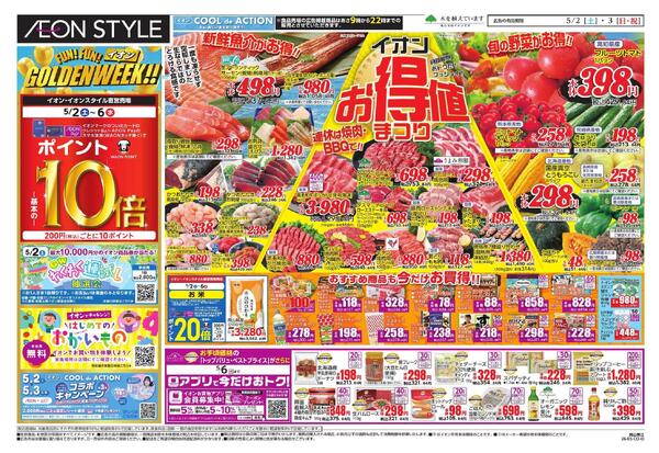 5/2 ～ 5/3new-1