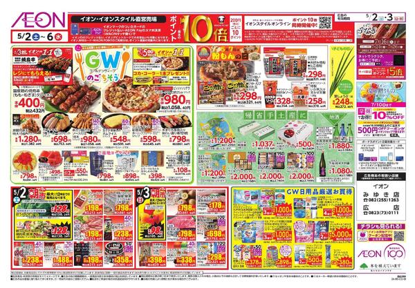 5/2 ～ 5/3new-2
