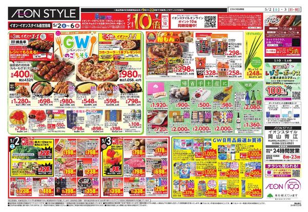 5/2 ～ 5/3new-2