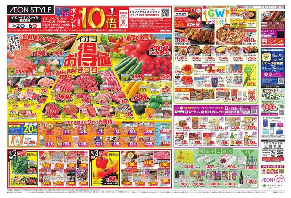 5/2 ～ 5/3new-1