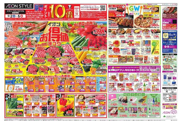 5/2 ～ 5/3new-1