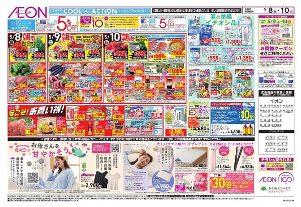 5/8～5/10new-2