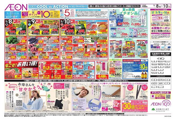 5/8～5/10new-2