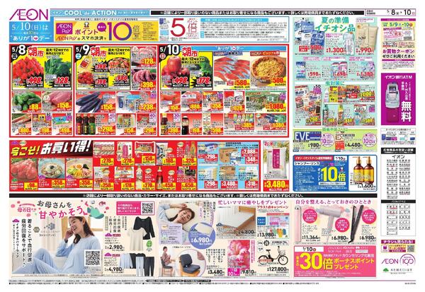 5/8～5/10new-2