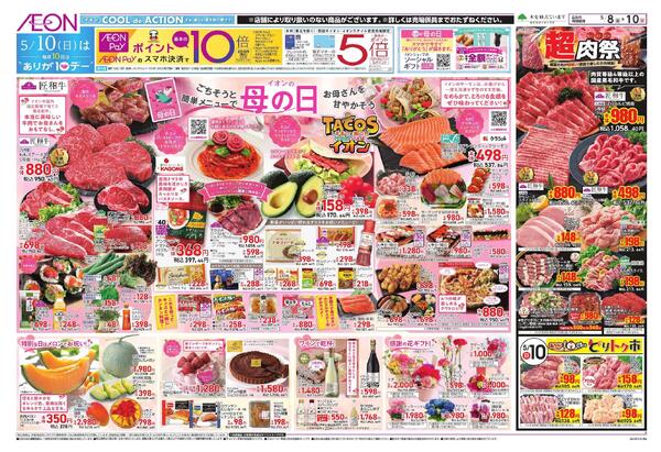 5/8～5/10new-1