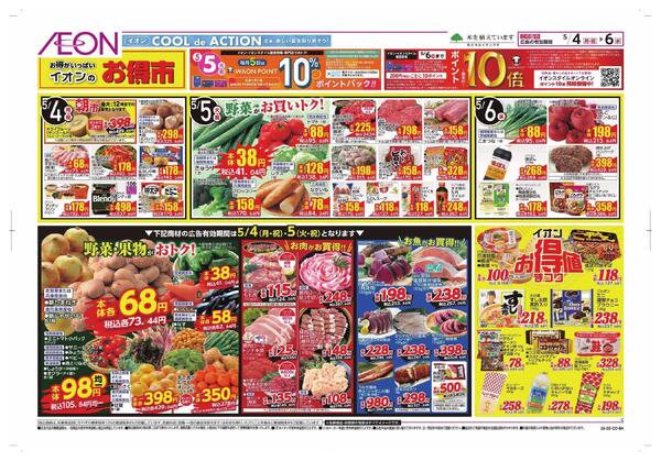 5/4～5/6new-1