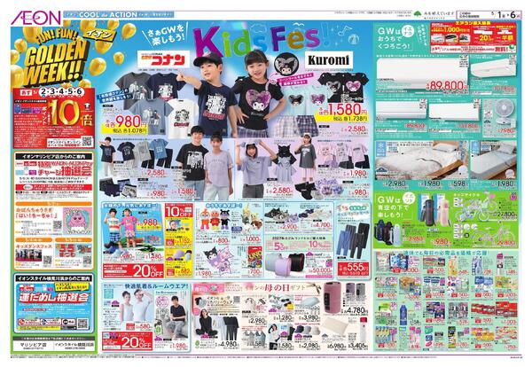5/1～5/6new-1