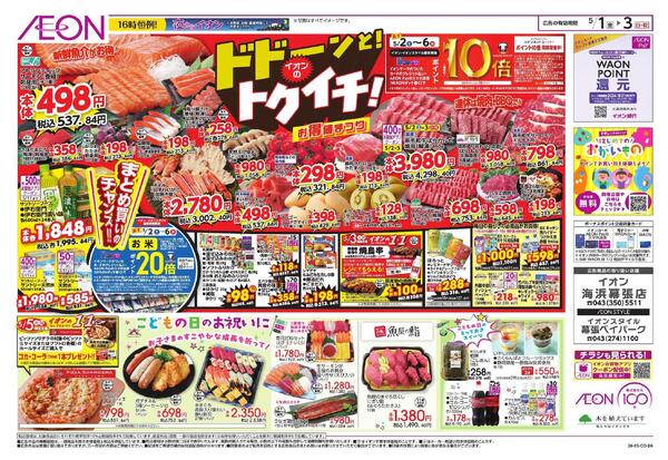 5/1 ～ 5/3new-2