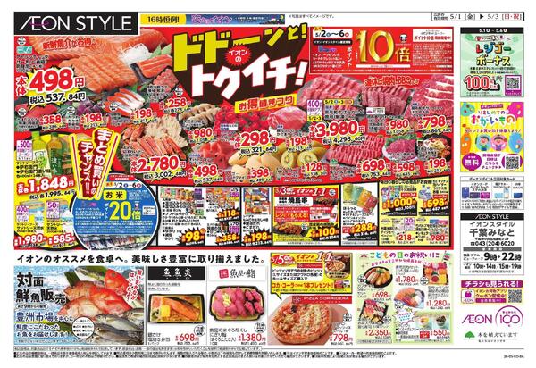 5/1 ～ 5/3new-2