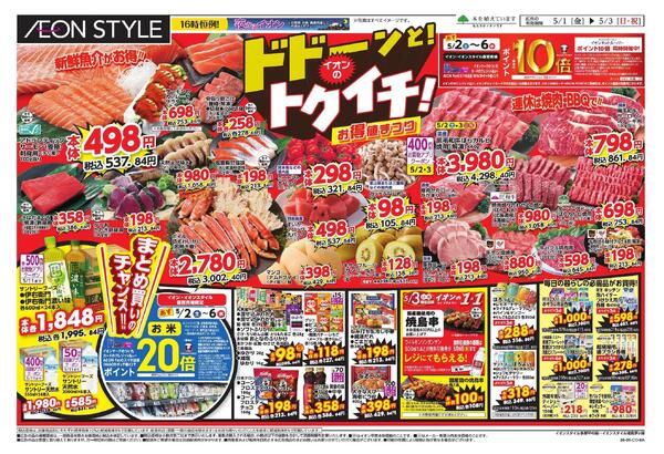 5/1 ～ 5/3new-2