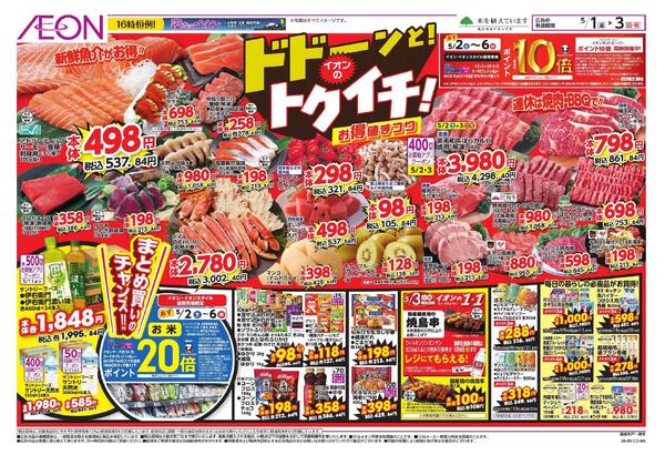 5/1 ～ 5/3new-2