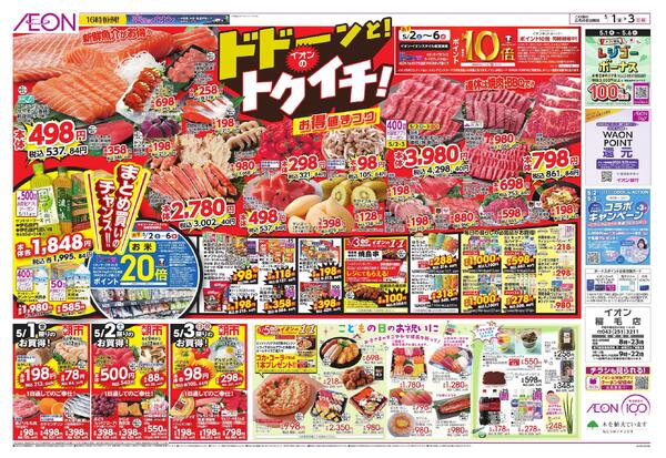 5/1 ～ 5/3new-1