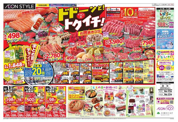 5/1 ～ 5/3new-1