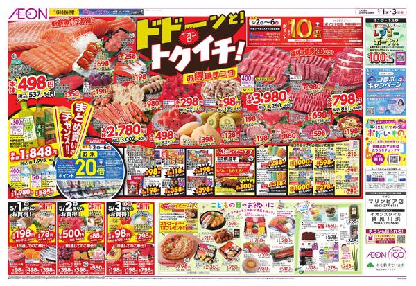 5/1 ～ 5/3new-1