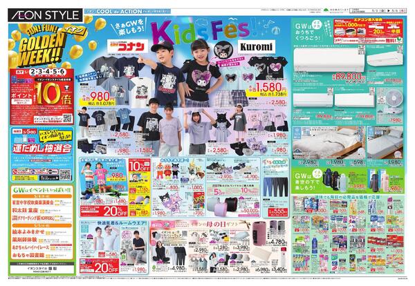5/1～5/6new-1