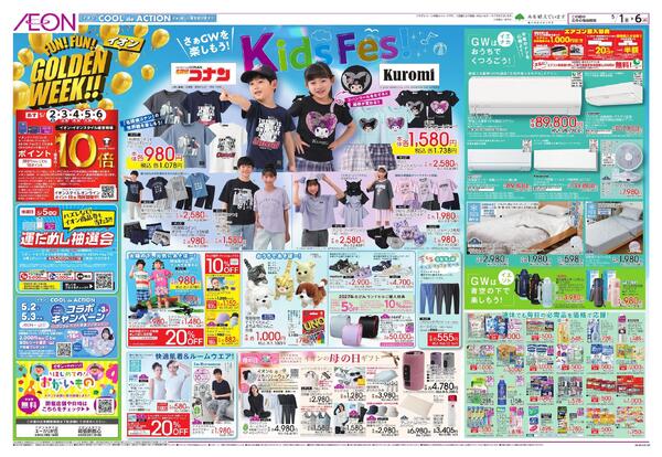 5/1～5/6new-1