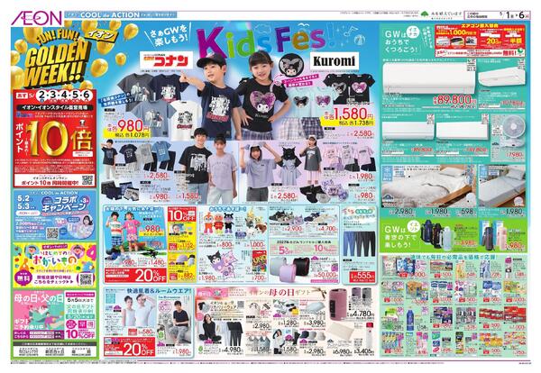 5/1～5/6new-1