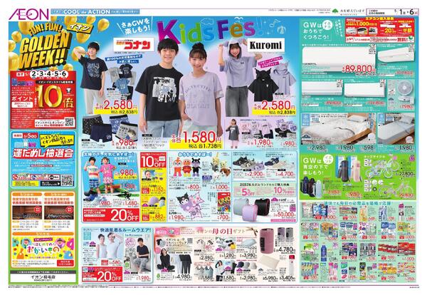 5/1～5/6new-1