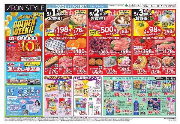 5/1 ～ 5/3new-1