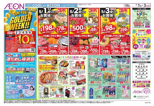 5/1 ～ 5/3new-1