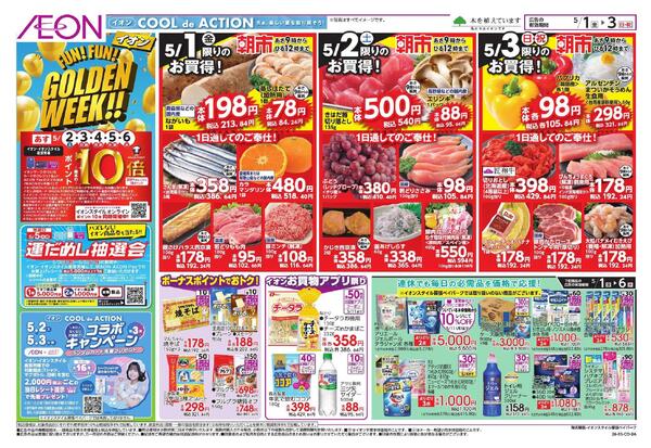 5/1 ～ 5/3new-1