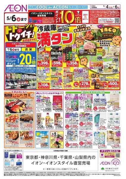 5/4～5/6new-2