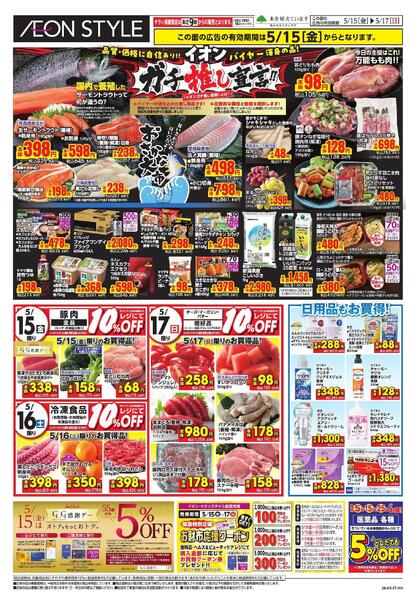 5/15 ～ 5/17new-1
