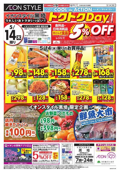 5/14new-1