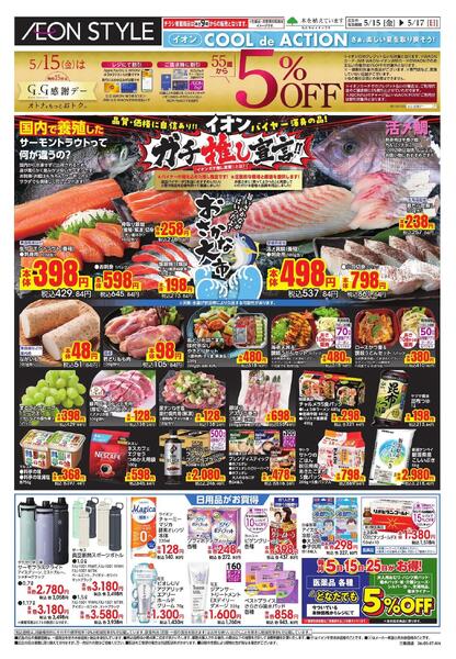 5/15～5/17new-2