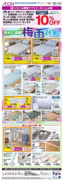 5/20～5/31new-6