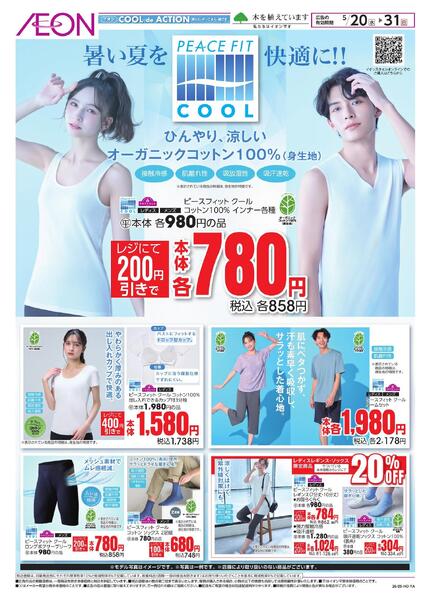 5/20～5/31new-5