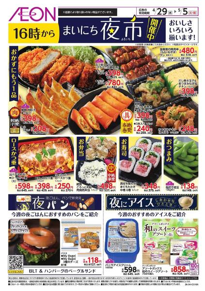 まいにち夜市-1