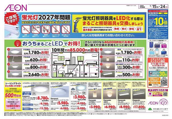 5/15～5/24new-2