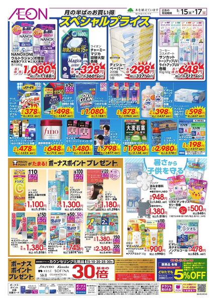 5/15～5/17new-3