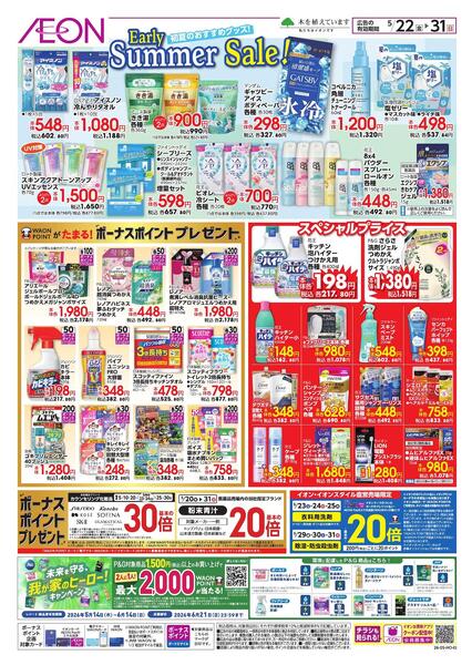 5/22～5/31new-1