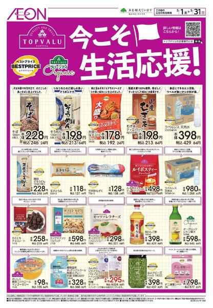 5/1～5/31new-1