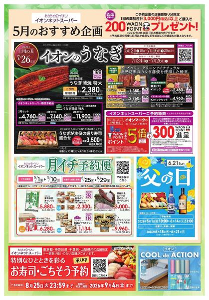 5/1～5/31new-3