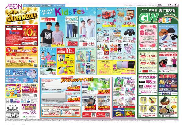 5/2～5/6new-1