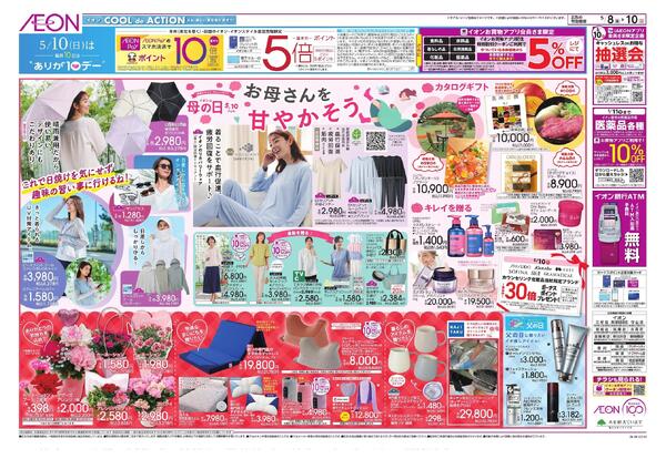 5/8～5/10new-2