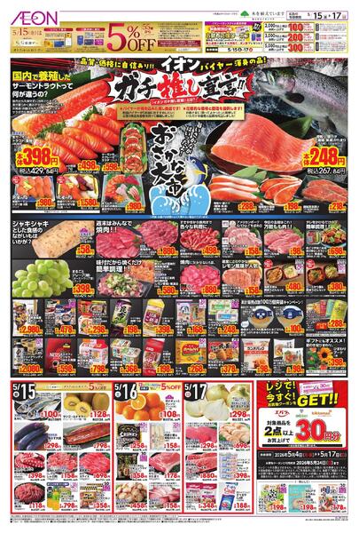 5/15～5/17new-1