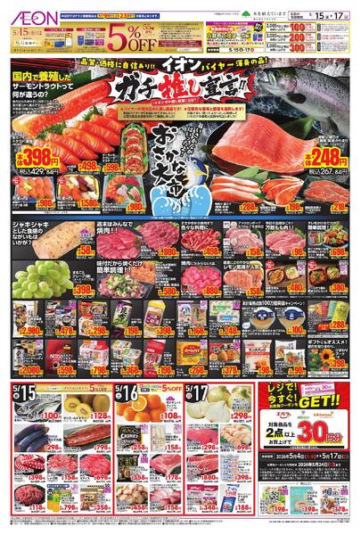 5/15～5/17new-1