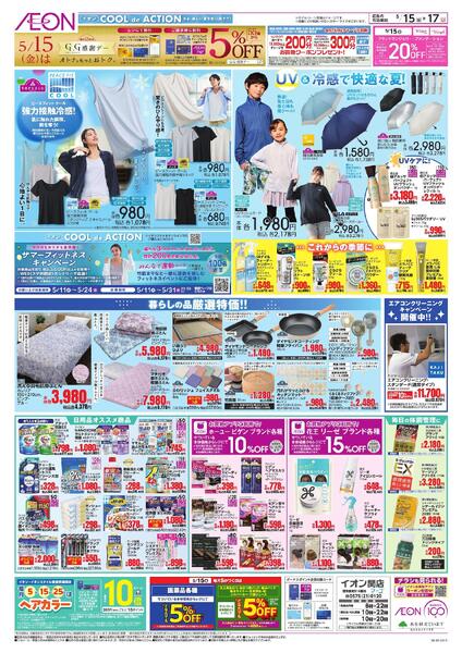 5/15～5/17new-2