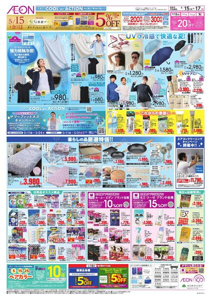 5/15～5/17new-2