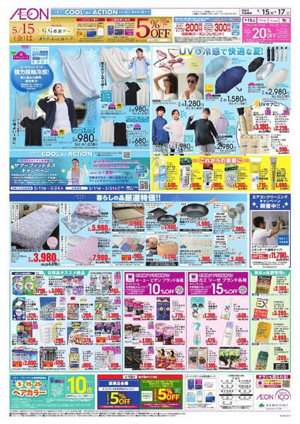 5/15～5/17new-2