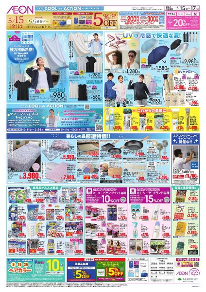 5/15～5/17new-2